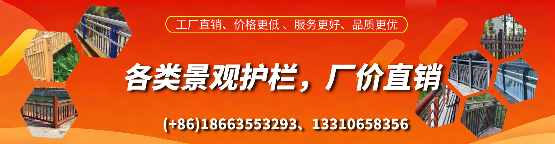 洛阳景观护栏生产厂家